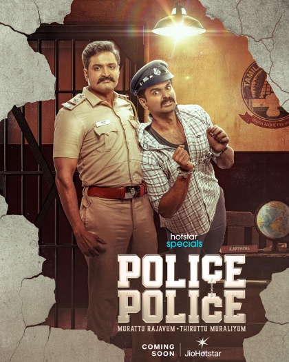 Police20Police20S01.jpg